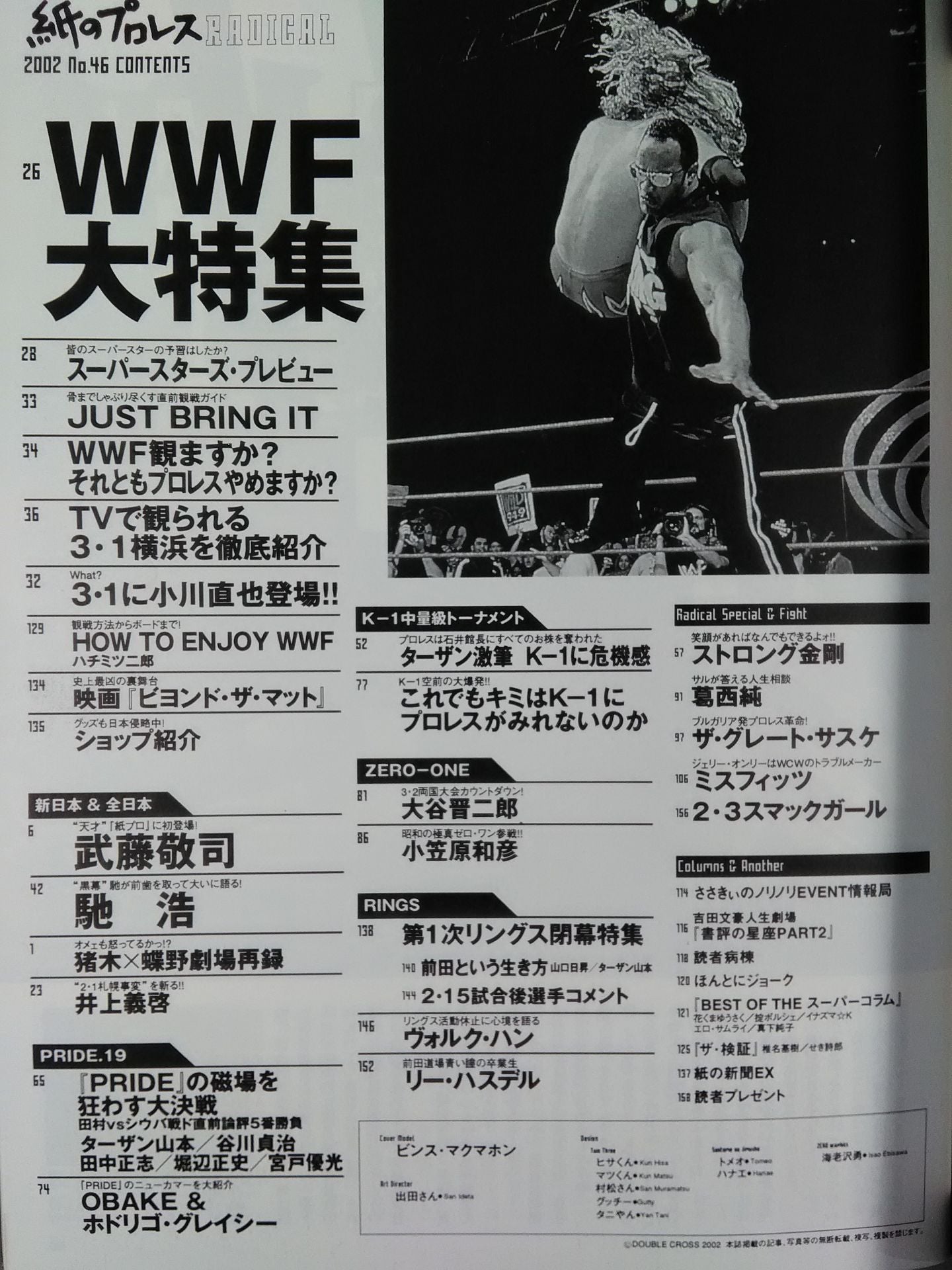 paper Pro Wrestling RADICAL47