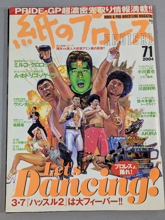 Paper Pro Wrestling RADICAL71