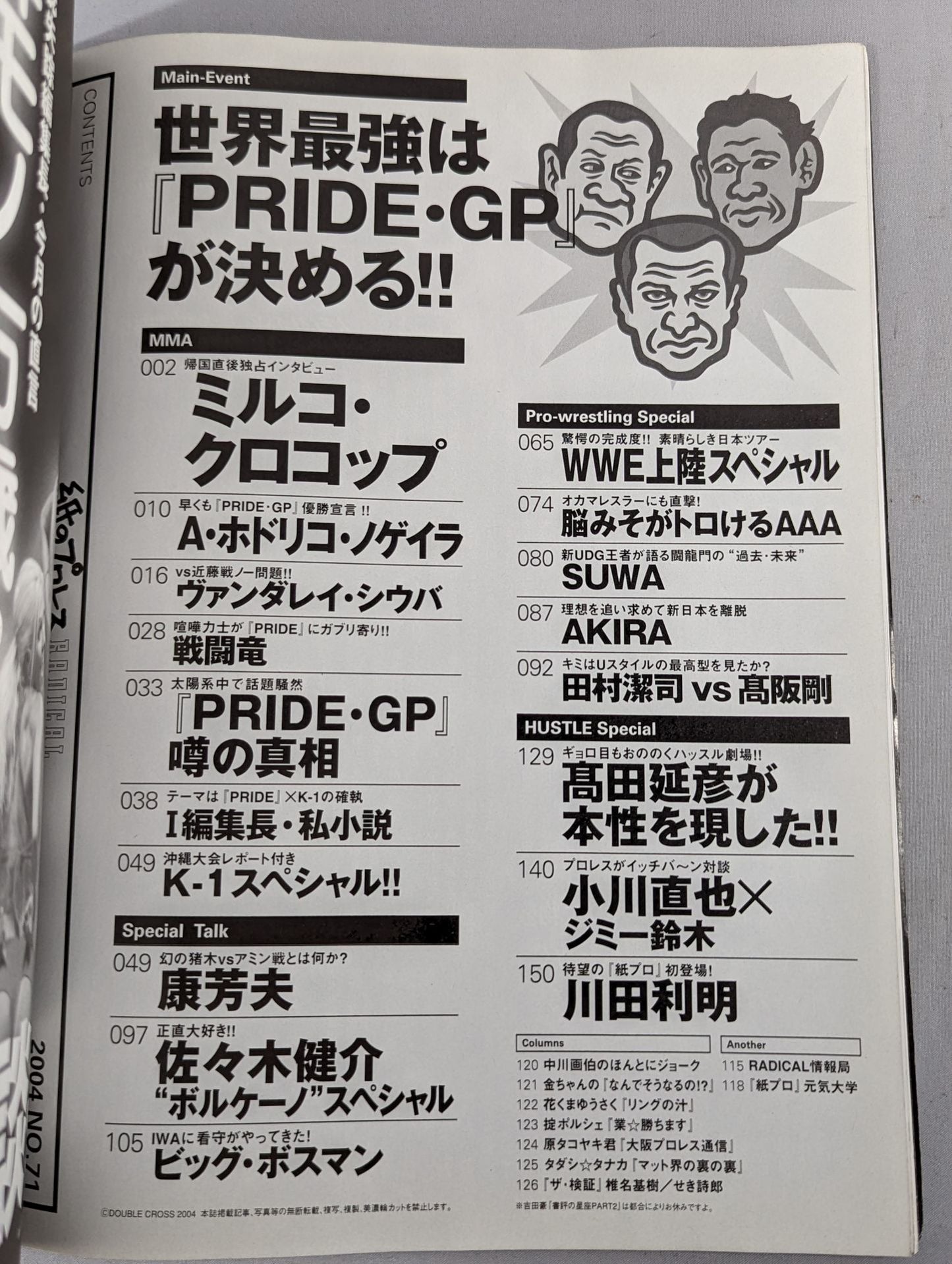 Paper Pro Wrestling RADICAL71