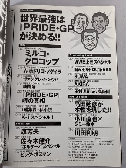 Paper Pro Wrestling RADICAL71