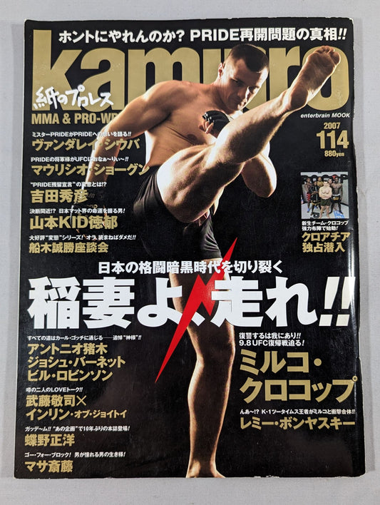 Paper Pro Wrestling RADICAL114