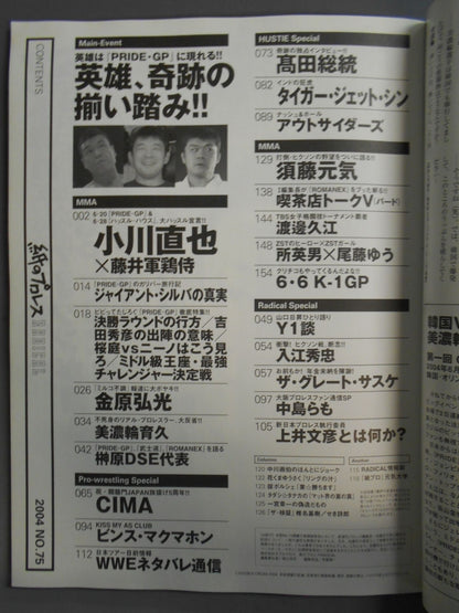 Paper Pro Wrestling RADICAL75