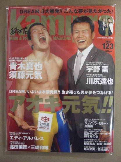 紙のプロレスRADICAL123
