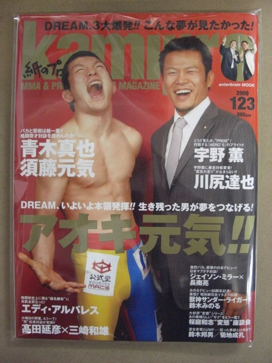 紙のプロレスRADICAL123