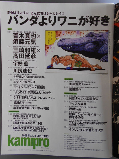紙のプロレスRADICAL123