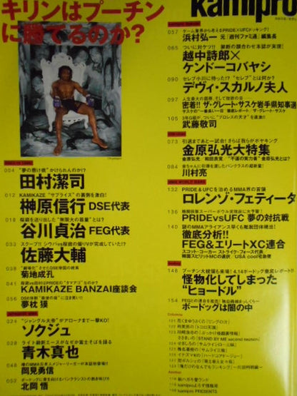 Paper Pro Wrestling RADICAL110