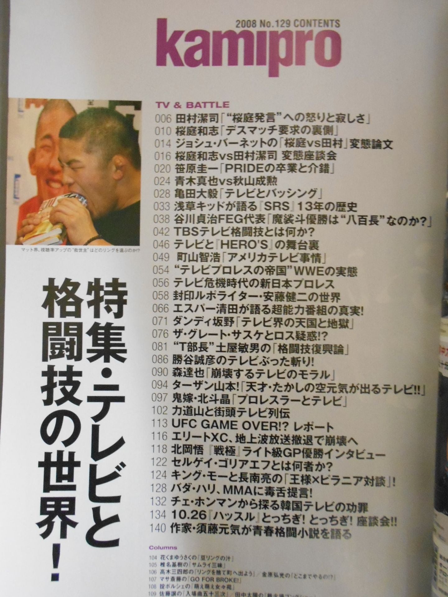 Paper Pro Wrestling RADICAL129