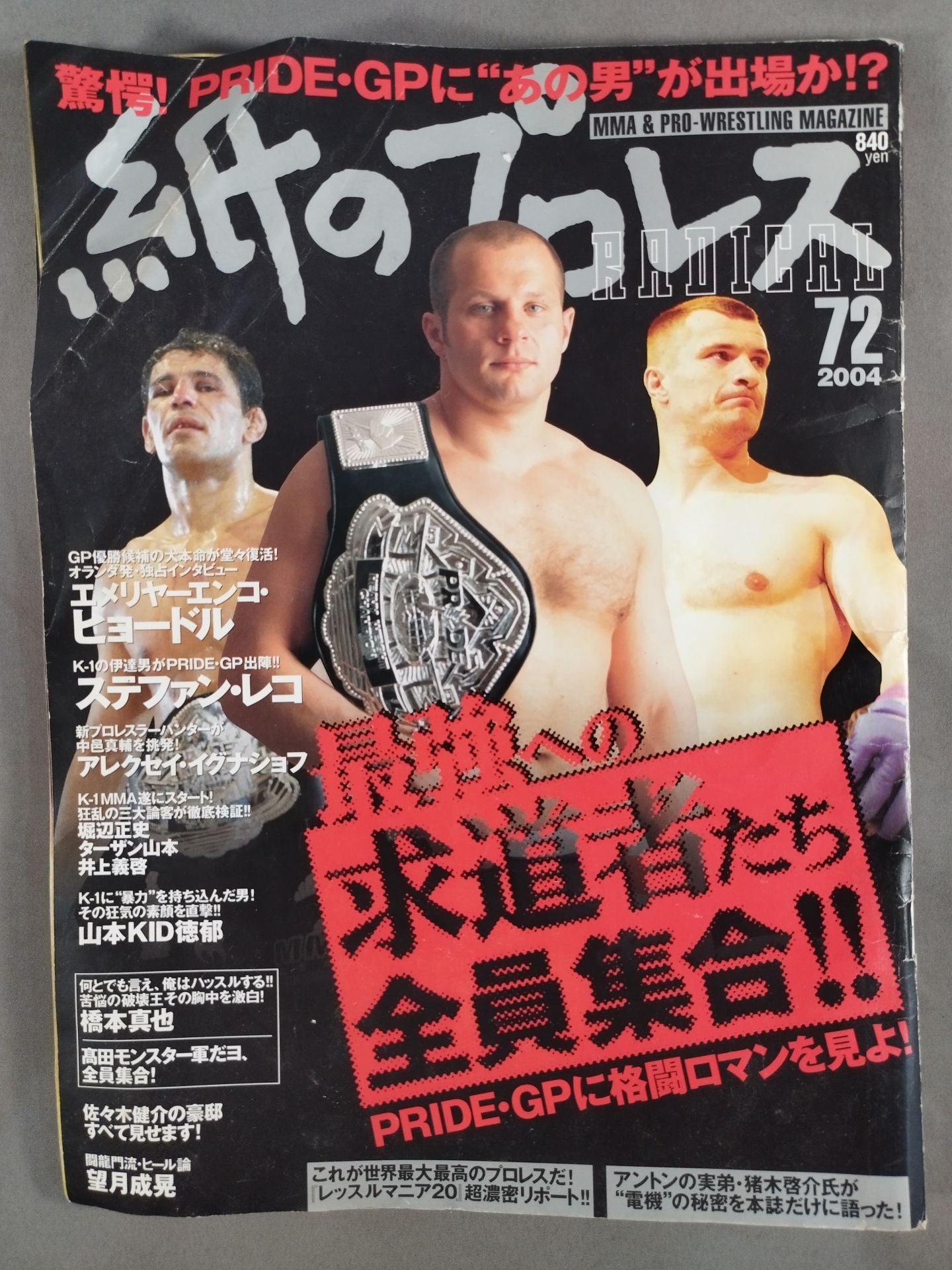 紙のプロレスRADICAL72
