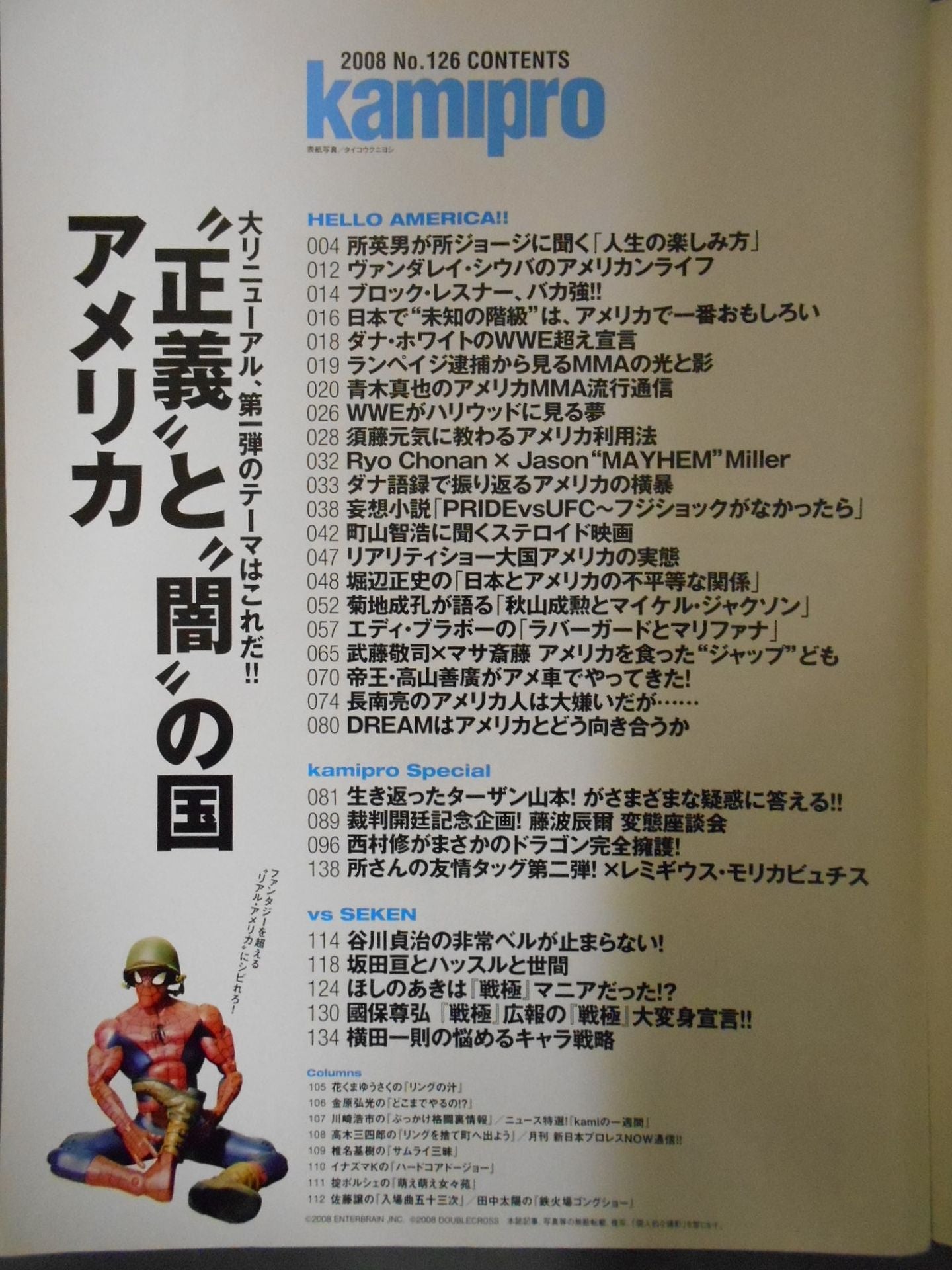 Paper Pro Wrestling RADICAL126