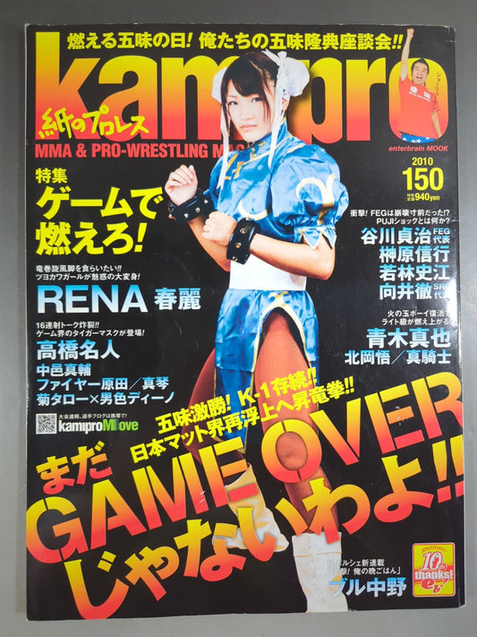 Paper Pro Wrestling RADICAL150