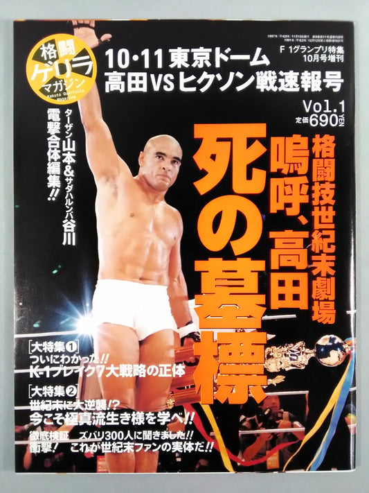 Fighting Guerrilla Magazine 1