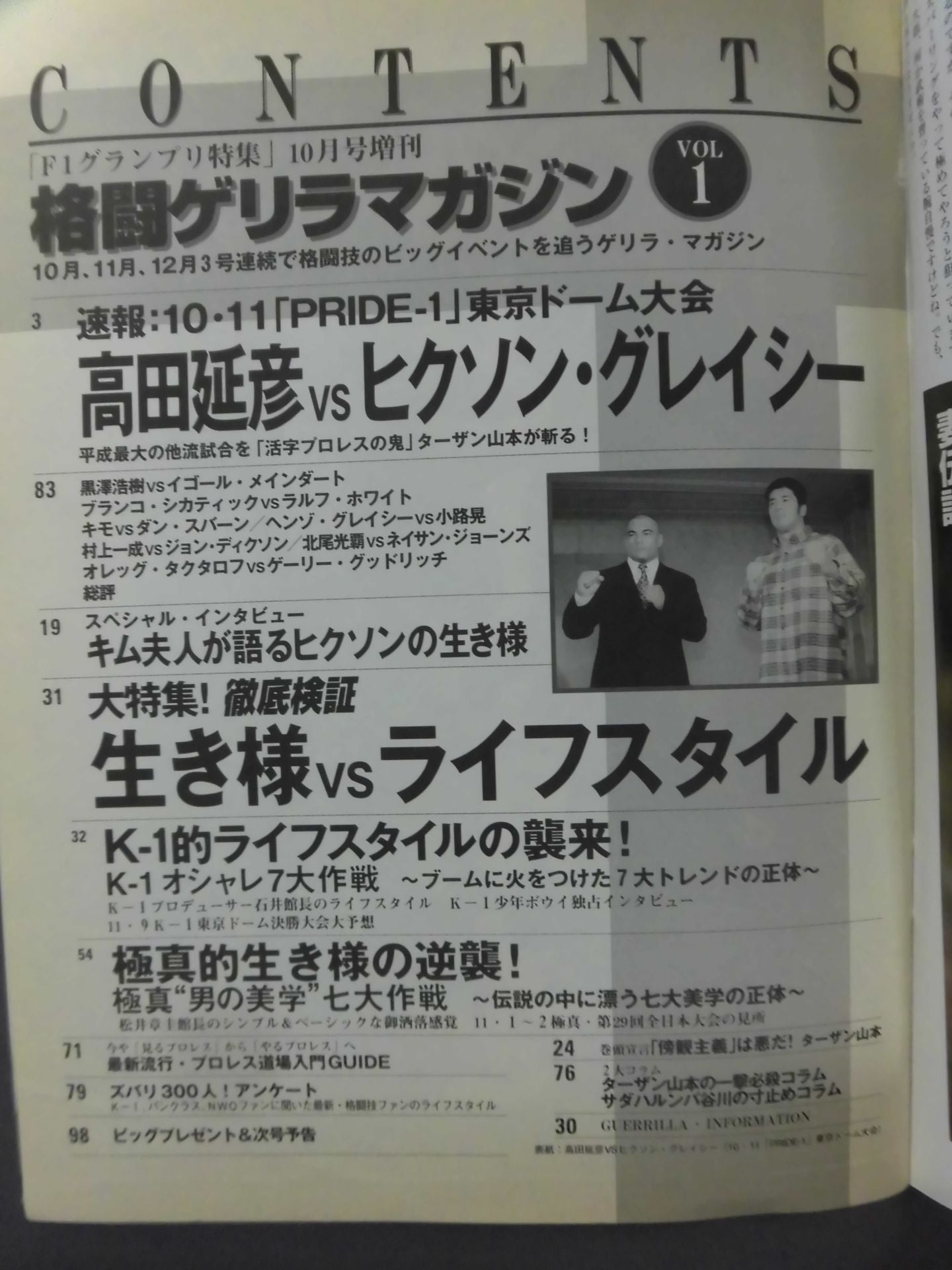 Fighting Guerrilla Magazine 1