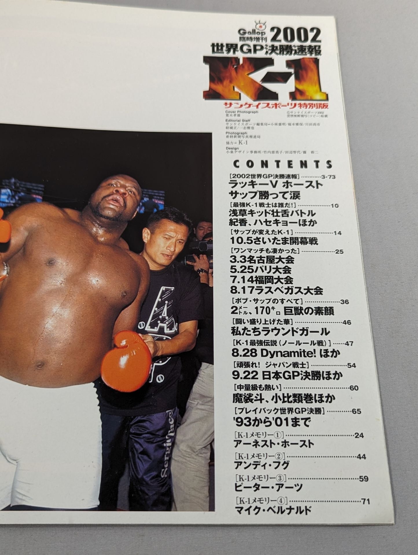 Sankei Sports Special Edition World GP Final 2002