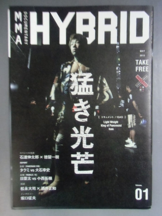 MMA DOCUMENTARY HYBRID Vol.1