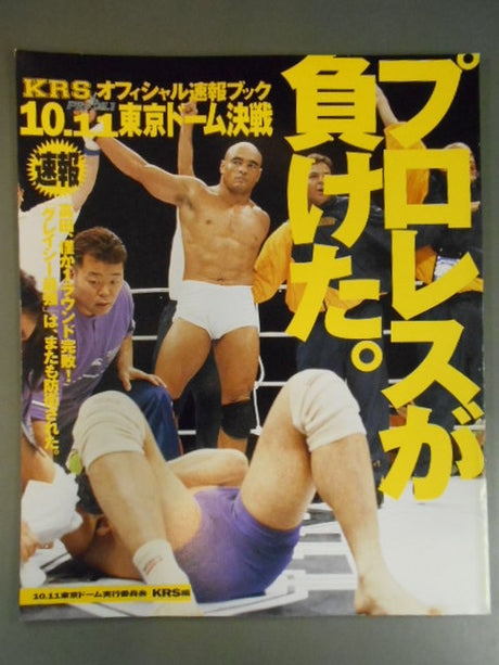 KRS PRIDE.1 Official Bulletin Book