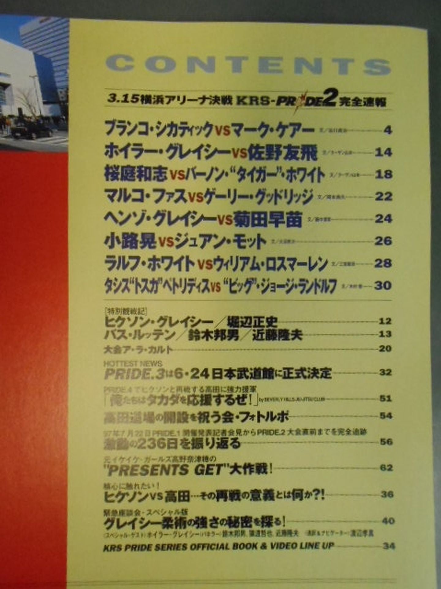 KRS PRIDE.2 オフィシャル速報ブック