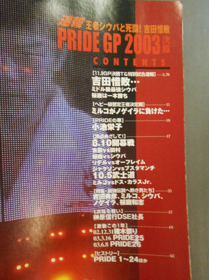 Sankei Sports Special Edition PRIDE GP 2003 Final