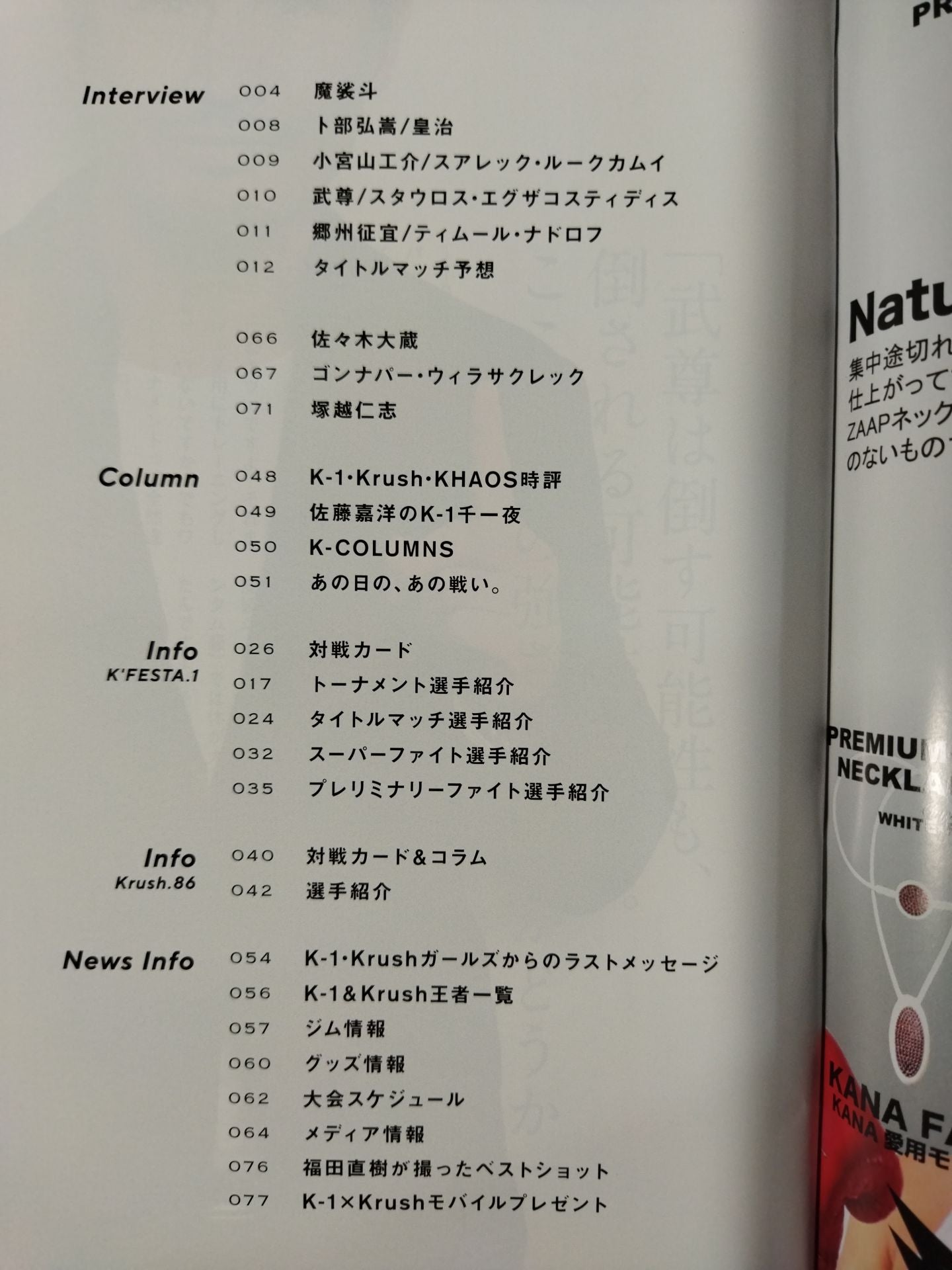 K-STYLES K-1JAPAN GROUP OFFICIAL MAGAZINE NO・07