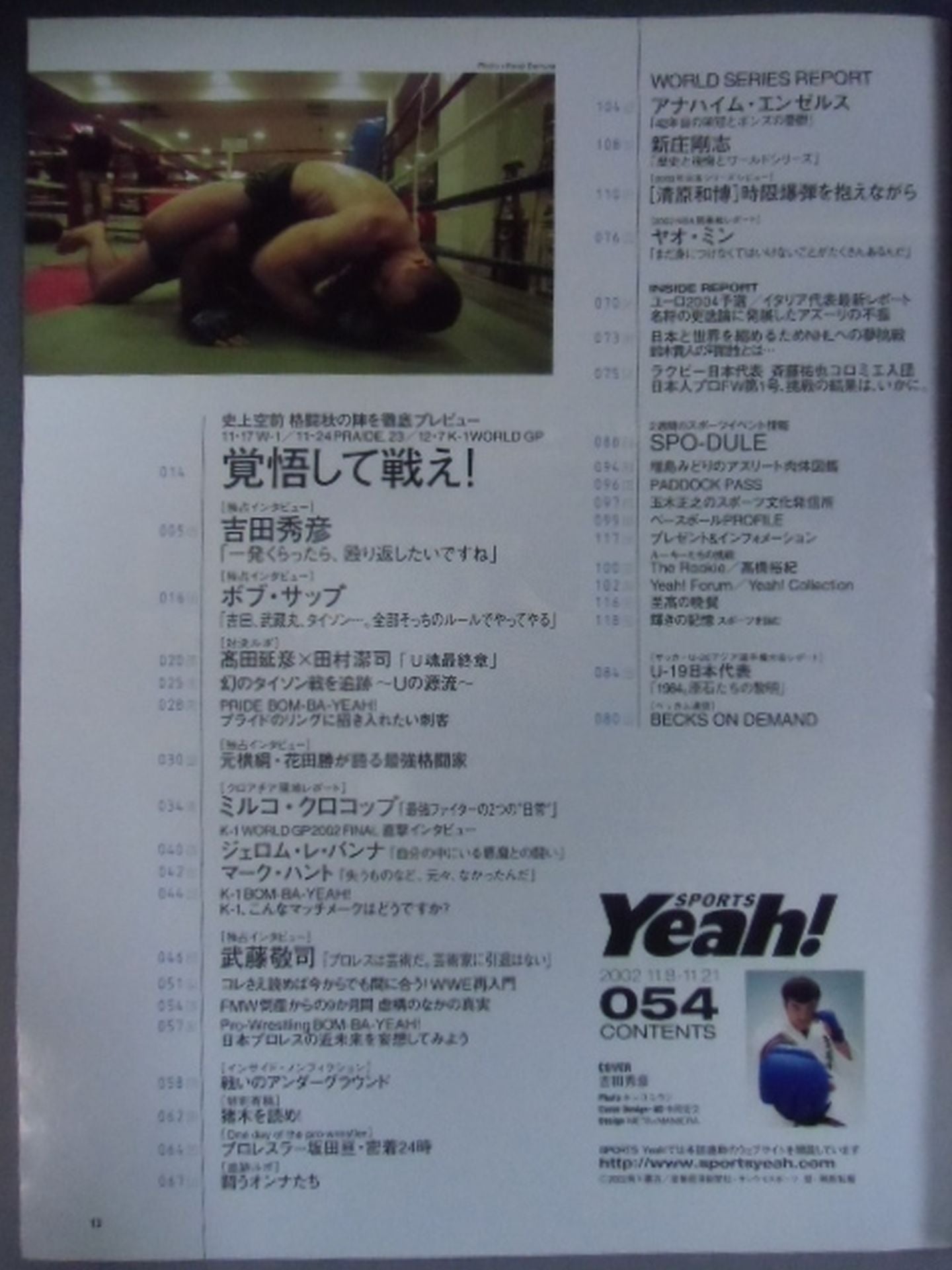 SPORTS Yeah! No.054