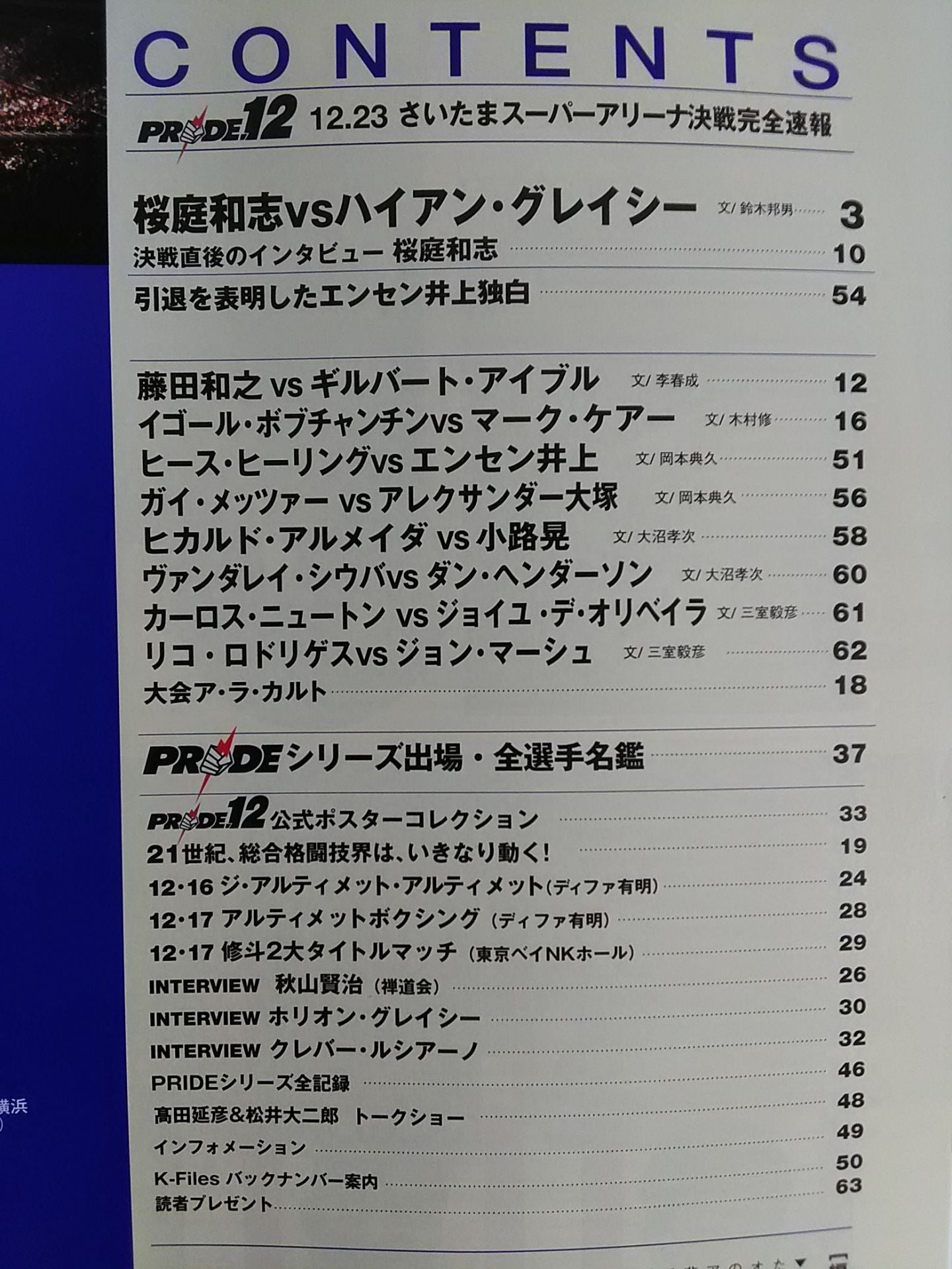 K-FILES Vol.6