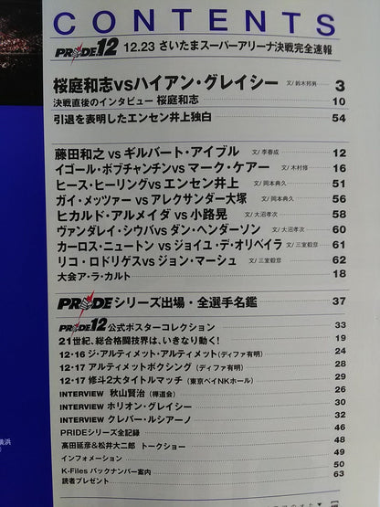 K-FILES Vol.6