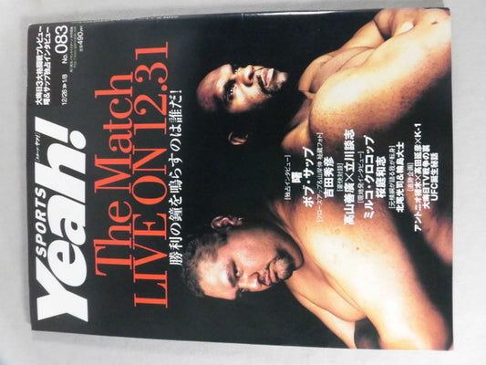 SPORTS Yeah! No.083