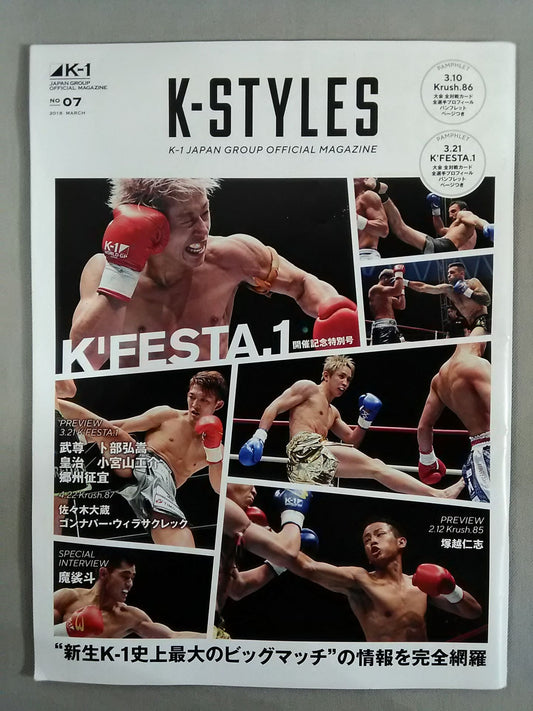 K-STYLES K-1JAPAN GROUP OFFICIAL MAGAZINE NO・07