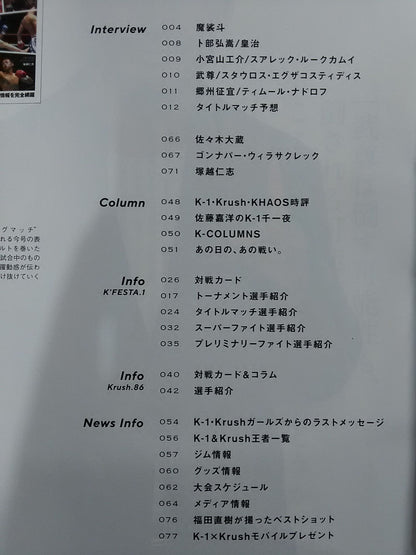 K-STYLES K-1JAPAN GROUP OFFICIAL MAGAZINE NO・07