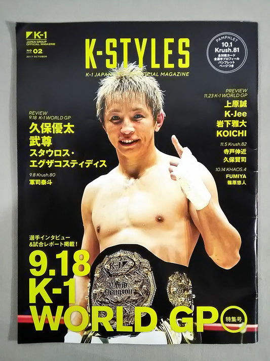 K-STYLES K-1JAPAN GROUP OFFICIAL MAGAZINE NO・02