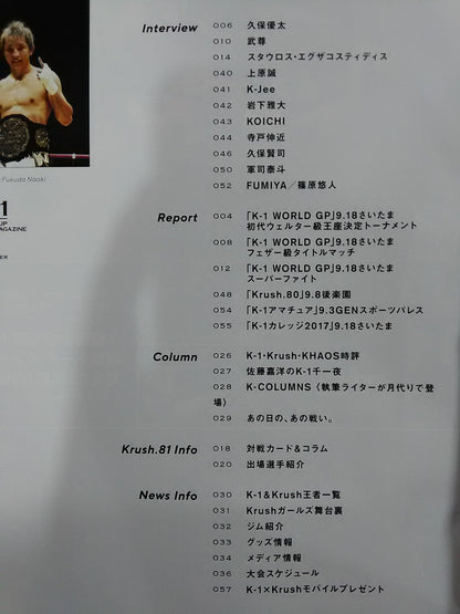 K-STYLES K-1JAPAN GROUP OFFICIAL MAGAZINE NO・02