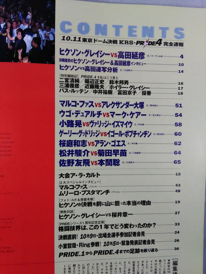 KRS PRIDE.4 オフィシャル速報ブック