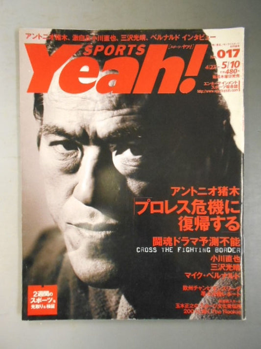 SPORTS Yeah! No.017