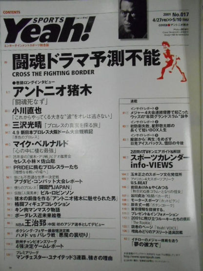 SPORTS Yeah! No.017