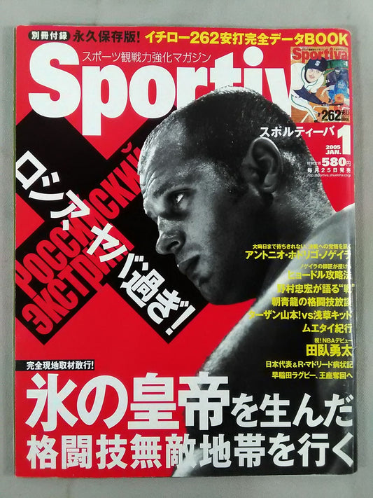 Sportiva No.33