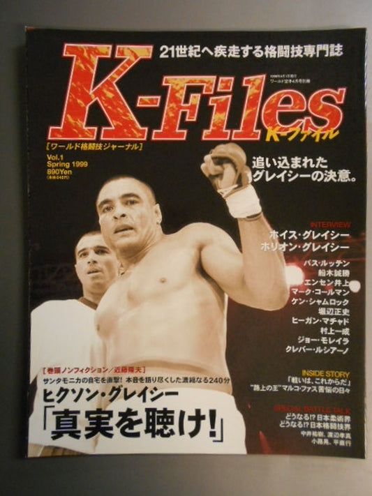 K-Files(K－ファイル) Vol.1