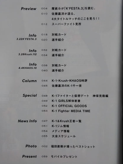 K-STYLES K-1JAPAN GROUP OFFICIAL MAGAZINE NO・31