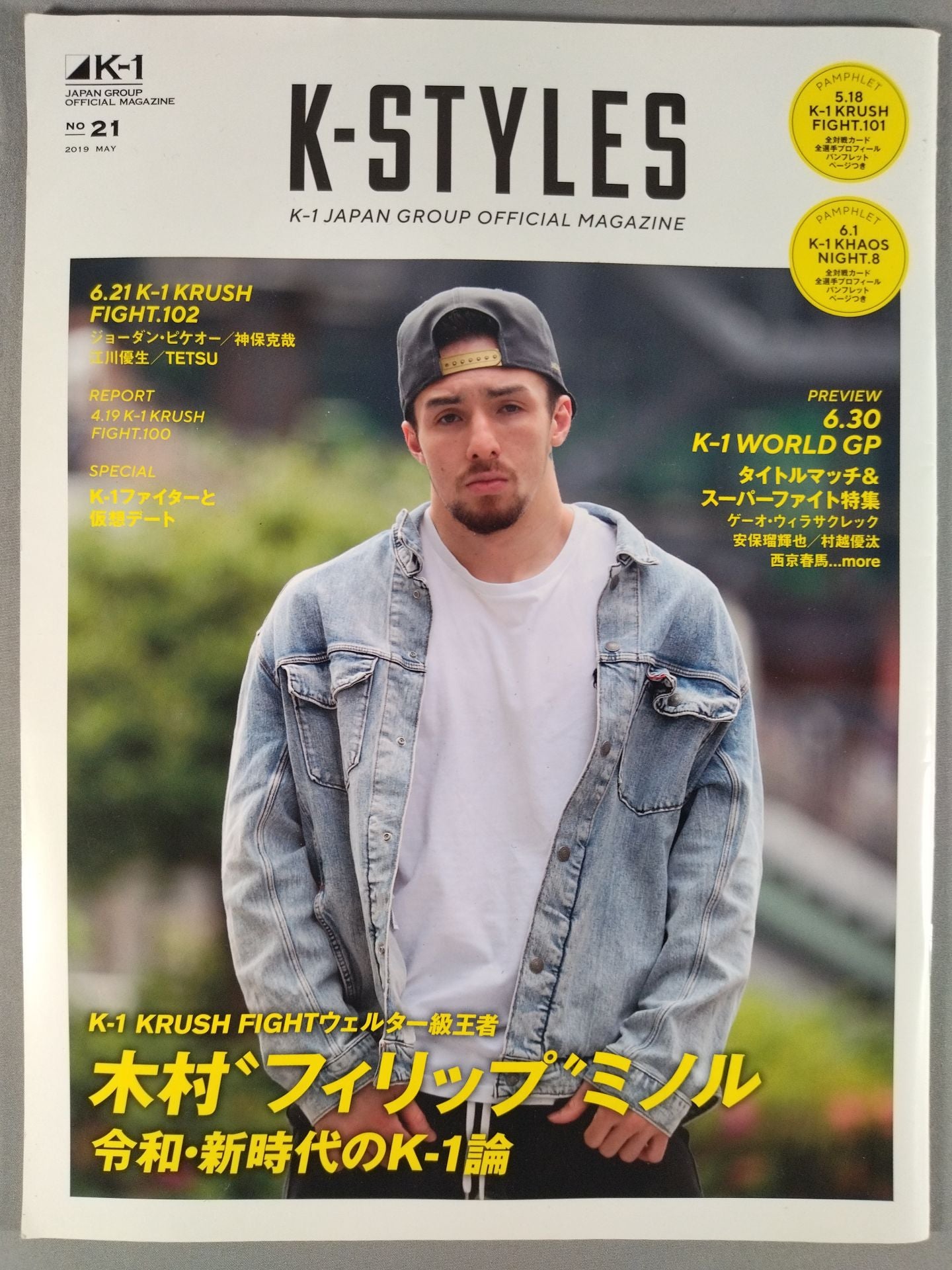 K-STYLES K-1JAPAN GROUP OFFICIAL MAGAZINE NO・21