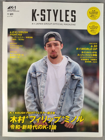 K-STYLES K-1JAPAN GROUP OFFICIAL MAGAZINE NO・21