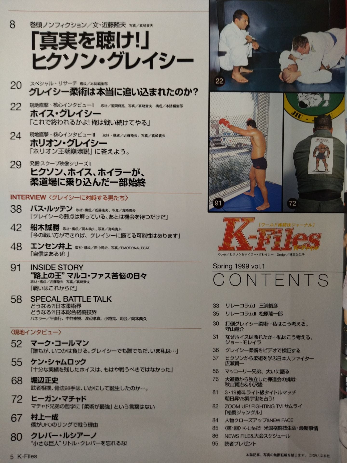 K-Files(K-ファイル) Vol.1