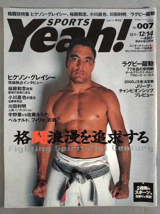 SPORTS Yeah! No.007