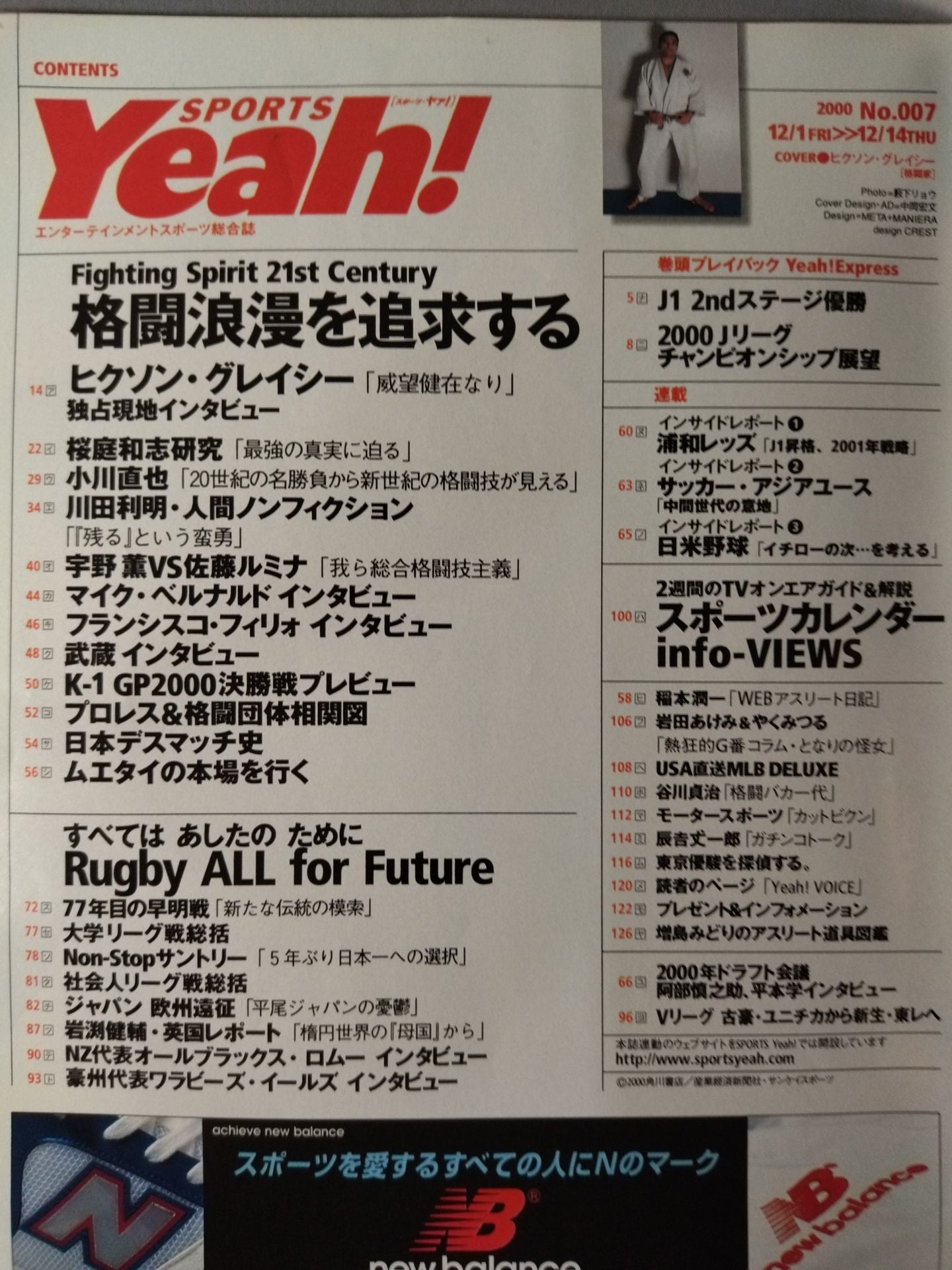 SPORTS Yeah! No.007