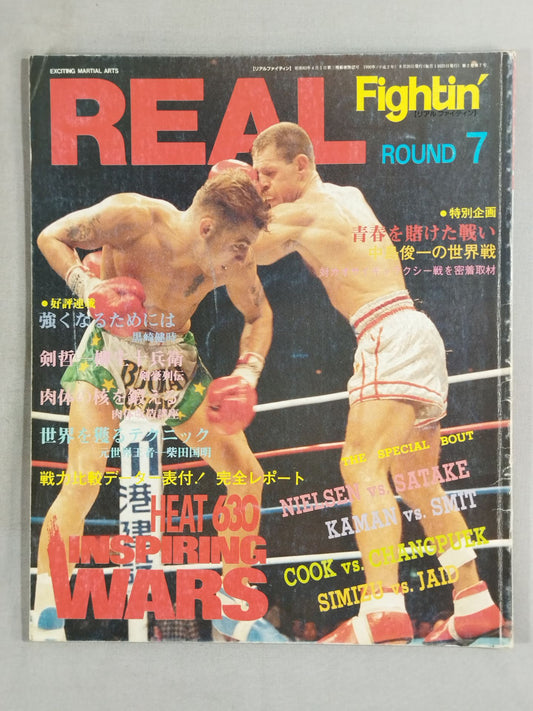 REAL Fightin’リアルファイティン ROUND.7