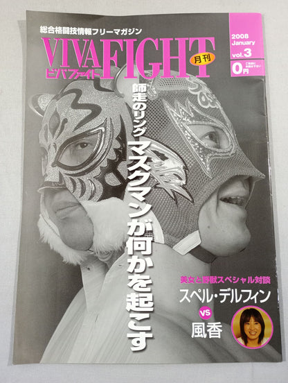 VIVA FIGHT Monthly Viva Fight Vol.3