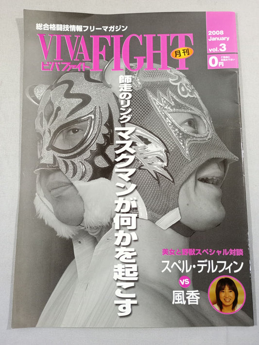 VIVA FIGHT Monthly Viva Fight Vol.3
