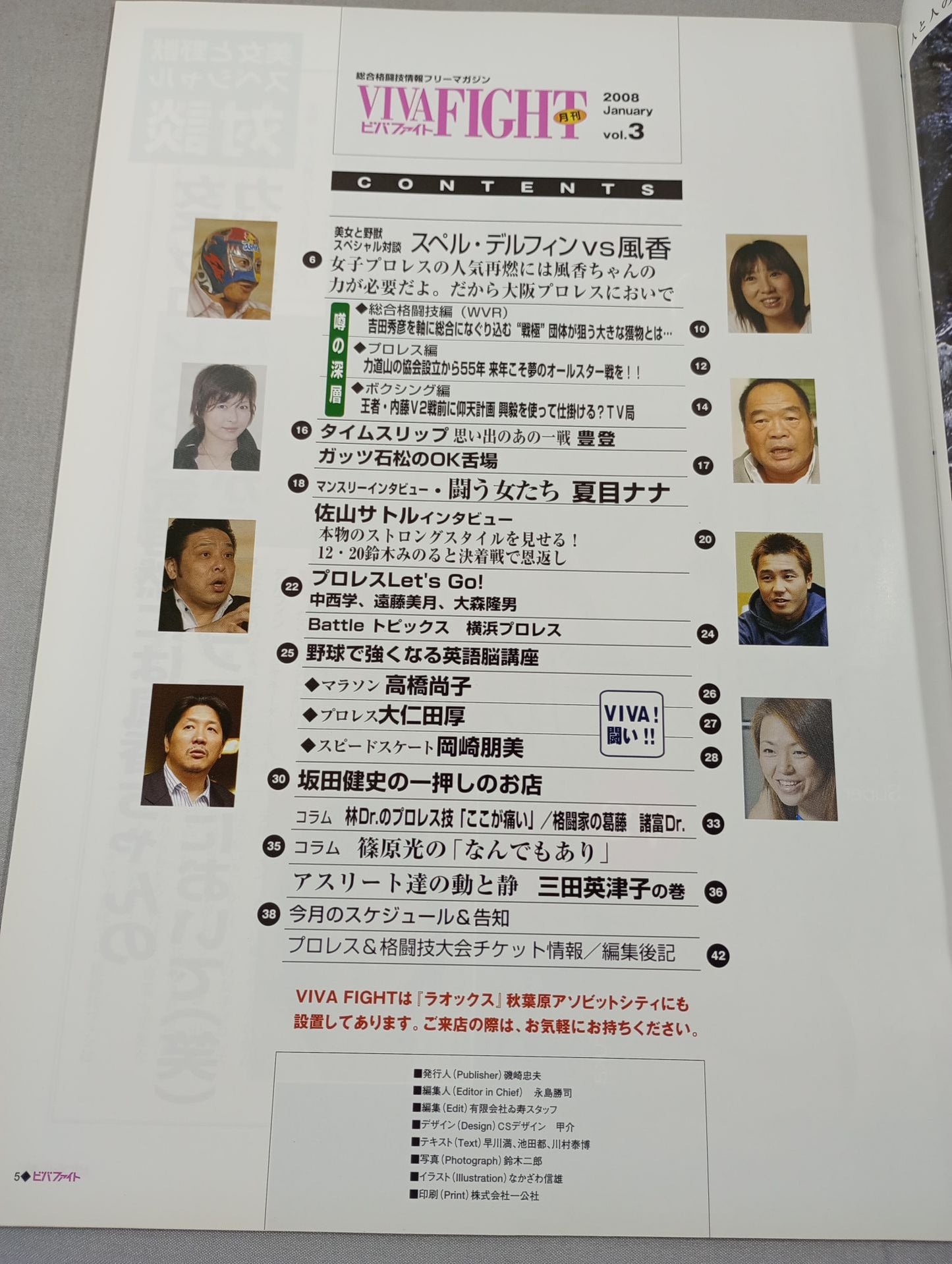 VIVA FIGHT Monthly Viva Fight Vol.3
