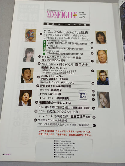 VIVA FIGHT Monthly Viva Fight Vol.3