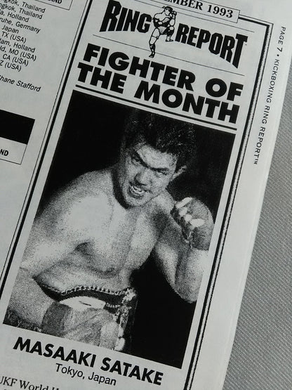 ★佐竹雅昭vsスタン・ザ・マン★ KICKBOXING RING REPORT Vol.1-No.2