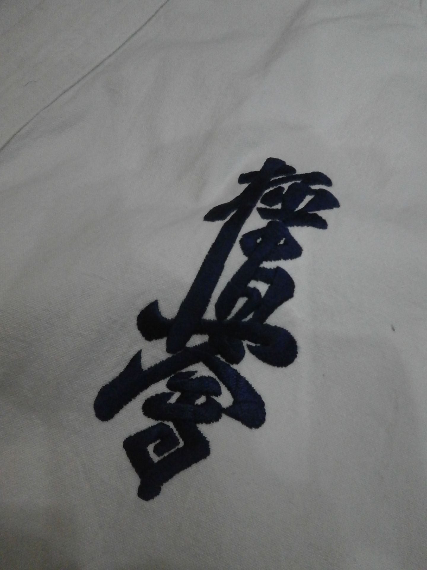 ★Mas Oyama (Masutatsu Oyama) 1994 Favorite Gi Set ★