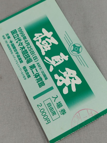National Kyokushin District Competition Kyokushin Festival