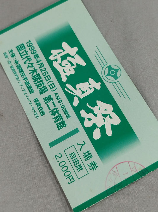 National Kyokushin District Competition Kyokushin Festival
